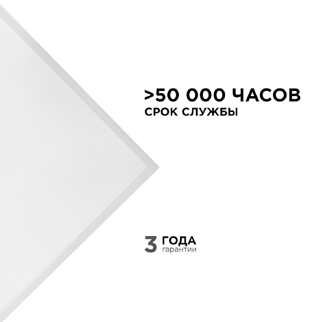 Встраиваемая светодиодная панель Apeyron 42-005 Фото № 8