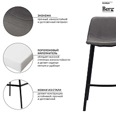 Полубарный стул Bergenson Bjorn Hugh BEHBST-HUMF11 2