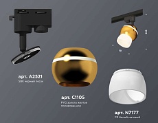 Комплект трекового светильника Ambrella light Track System XT (A2521, C1105, N7177) XT1105008 1