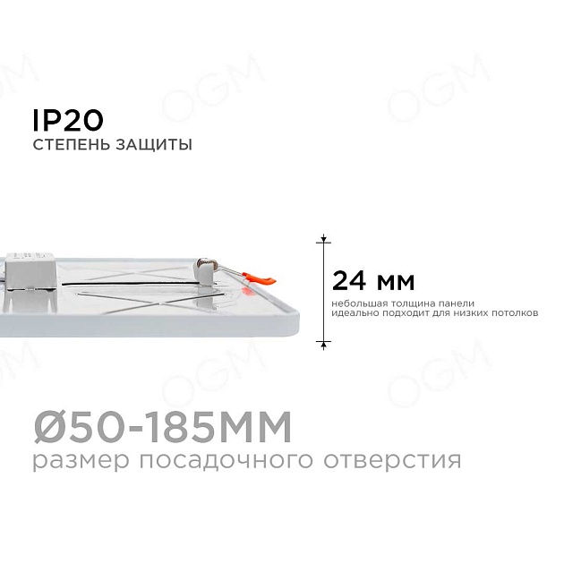 Встраиваемая светодиодная панель OGM LP-23 Фото № 5