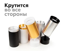 Насадка передняя Ambrella light DIY Spot N6130 5