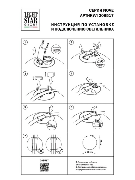 Трековый светодиодный светильник Lightstar Nove 208517 изображение 2 Трековый светодиодный светильник Lightstar Nove 208517 Фото № 2