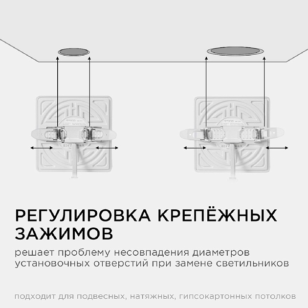 Встраиваемая светодиодная панель Apeyron 06-115 Фото № 8