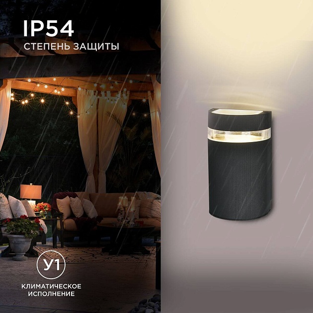 Уличный настенный светильник Apeyron Point 11-131 Фото № 6