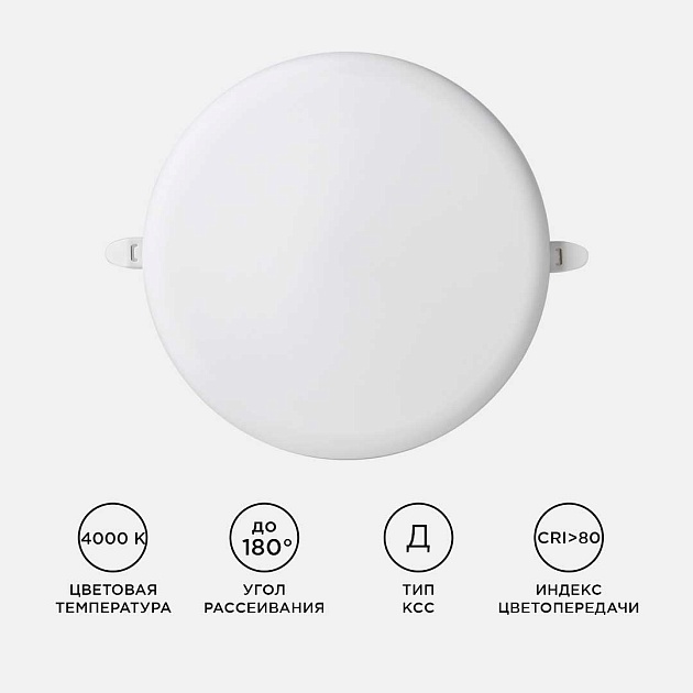 Светодиодная панель безрамочная Apeyron 06-110 изображение 6 Светодиодная панель безрамочная Apeyron 06-110 Фото № 6