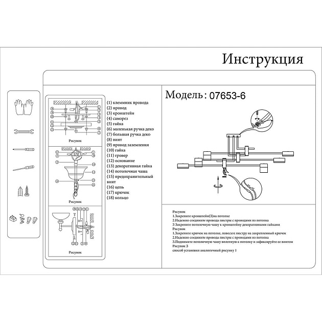 Потолочная светодиодная люстра Kink Light Милли 07653-6 Фото № 2