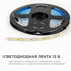 Светодиодная лента OGM 9,6W/m 120LED/m 2835SMD дневной белый 5M LSE-257 3