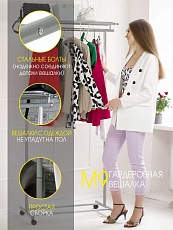 Гардеробная вешалка на колесах Мебелик М 9 002132 3