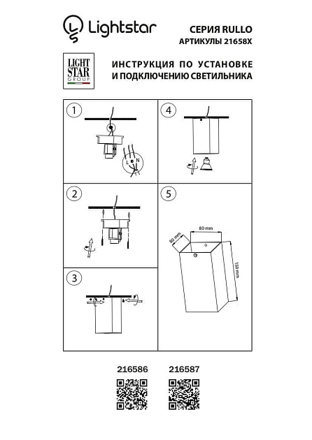 Потолочный светильник Lightstar Rullo 216586 Фото № 4