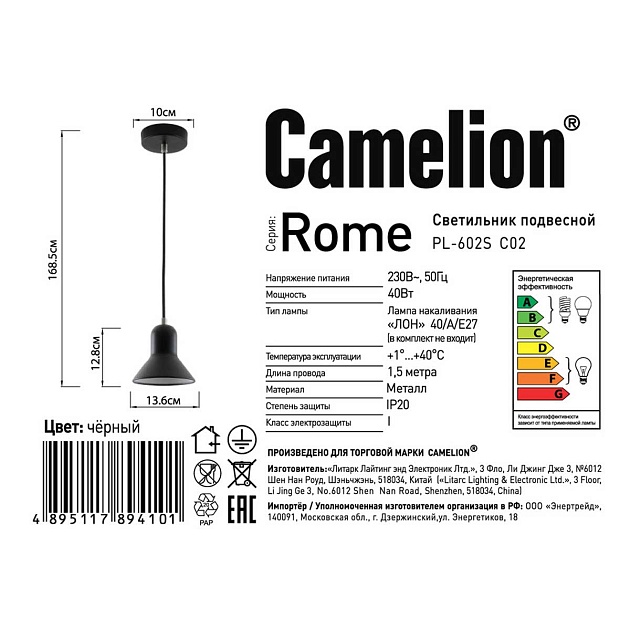 Подвесной светильник Camelion PL-602S C02 14555 изображение 4 Подвесной светильник Camelion PL-602S C02 14555 Фото № 4