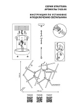 Подвесная люстра Lightstar Struttura 742147 2