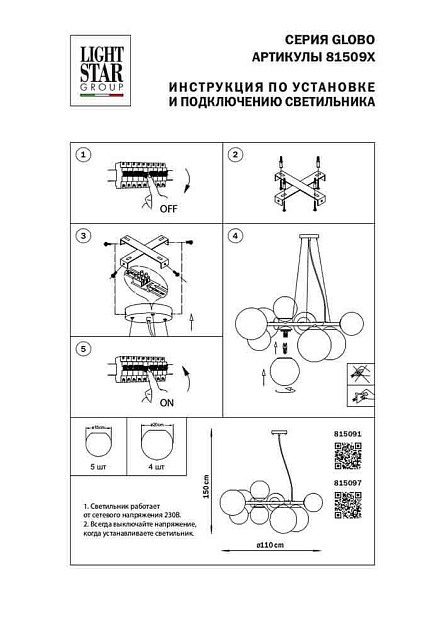Подвесная люстра Lightstar Globo 815091 Фото № 9