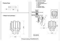 Бра Crystal Lux Ricardo AP3 Brass 1