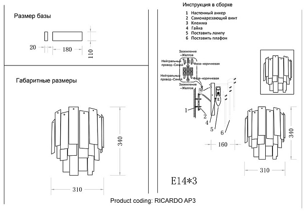 Бра Crystal Lux Ricardo AP3 Brass Фото № 2