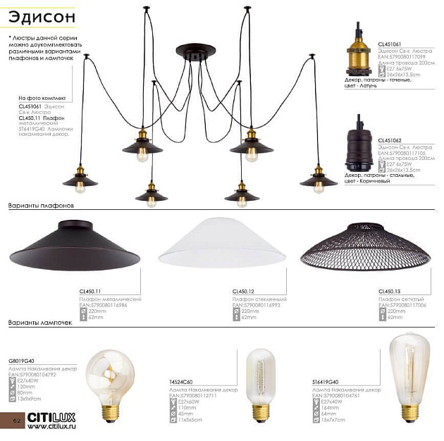 Подвесная люстра Citilux Эдисон CL451061 Фото № 3