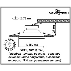 Встраиваемый светильник Novotech Ola Spot 370199 2