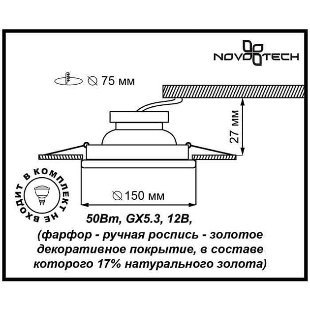 Встраиваемый светильник Novotech Ola Spot 370199 Фото № 3