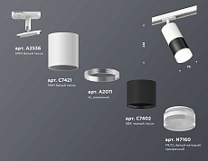 Комплект трекового светильника Ambrella light Track System XT (A2536, C7421, A2011, C7402, N7160) XT7402093 1