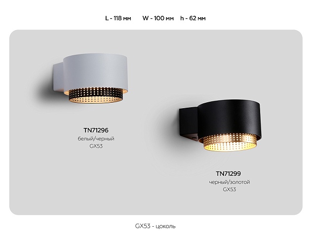 Бра Ambrella light Techno Spot Techno family TN71296 Фото № 6