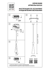 Подвесной светильник Lightstar Dumo 816317 1