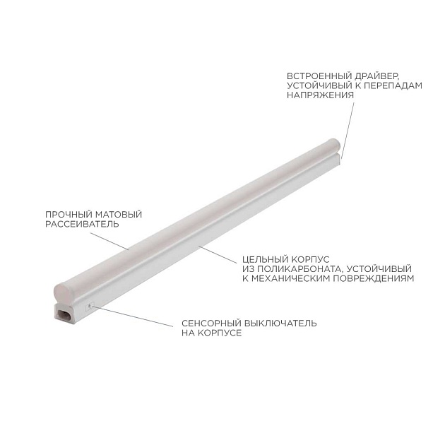 Линейный светодиодный светильник Apeyron TOUCH 30-03 Фото № 9