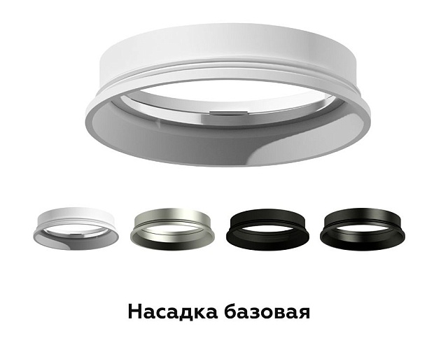 Насадка передняя Ambrella light DIY Spot N6103 изображение 2 Насадка передняя Ambrella light DIY Spot N6103 Фото № 2