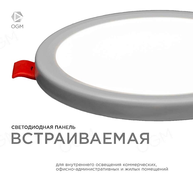 Встраиваемая светодиодная панель OGM LP-02 Фото № 10