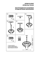 Подвесной светильник Osgona Classic 700150 3