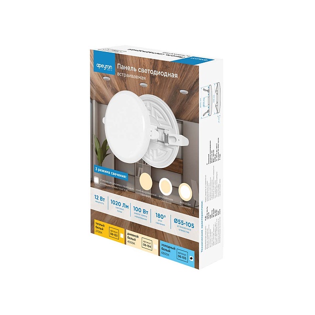 Светодиодная панель безрамочная Apeyron 06-105 Фото № 19