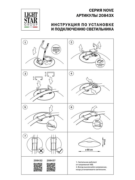Трековый светодиодный светильник Lightstar Nove 208437 Фото № 2