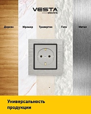 Розетка 2P+E Vesta-Electric Exclusive Silver Metallic серебро FRZ00041003SER 1