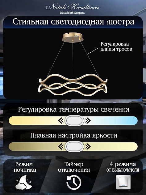 Подвесной светодиодный светильник Natali Kovaltseva Led Lamps 81286 Фото № 3