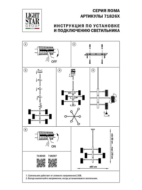 Подвесная люстра Lightstar Roma 718263 Фото № 3