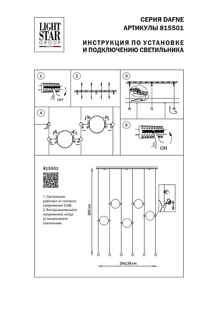 Подвесной светильник Lightstar Dafne 815501 Фото № 2