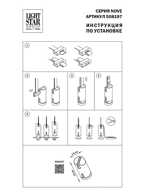 Крепление-утяжелитель напольное Lightstar Nove 508197 изображение 2 Крепление-утяжелитель напольное Lightstar Nove 508197 Фото № 2