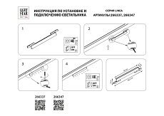 Трековый светодиодный светильник Lightstar Linea 266337 2