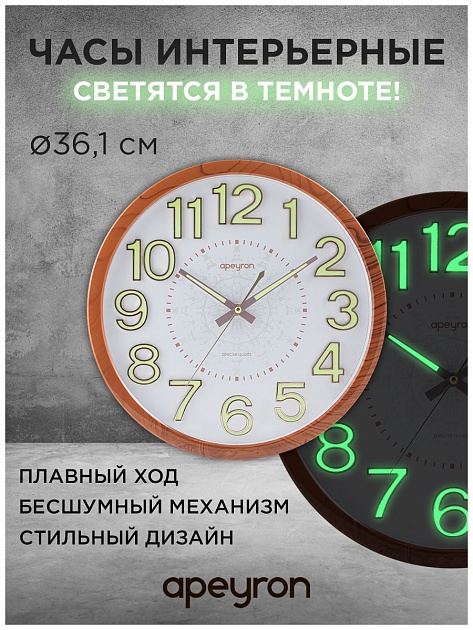 Часы настенные Apeyron PL2207-713-3 Фото № 3