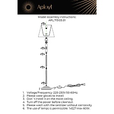 Торшер Aployt Silvian APL.719.05.01 1