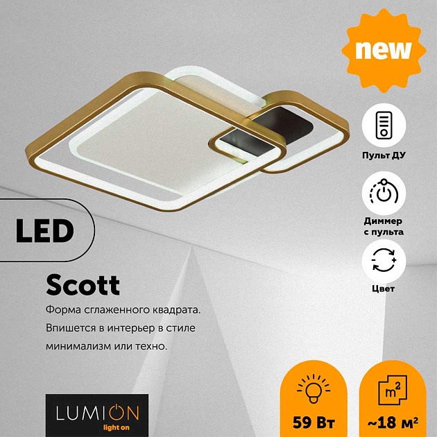 Потолочный светодиодный светильник Lumion Ledio Scott 5243/59CL Фото № 3