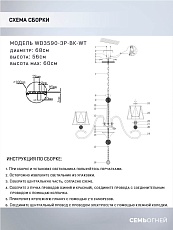 Подвесная люстра Seven Fires Shanita WD3590/3P-BK-WT 1