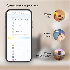 Лампа светодиодная диммируемая Gauss Smart Home E27 8,5W 2700-6500K матовая 1130112 3