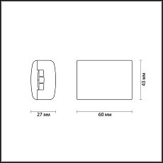 Коннектор Odeon Light Connector Modern 3815/BR 1