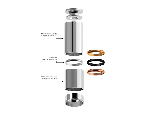 Насадка задняя Ambrella light DIY Spot N6903 Фото № 7