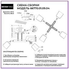 Потолочная люстра Seven Fires Lion 66770.01.09.04 1