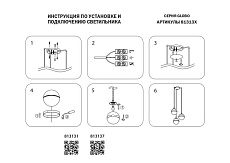 Подвесная люстра Lightstar Globo 813137 1