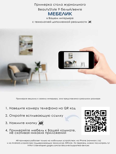 Журнальный стол Мебелик BeautyStyle 9 007791 изображение 6 Журнальный стол Мебелик BeautyStyle 9 007791 Фото № 6