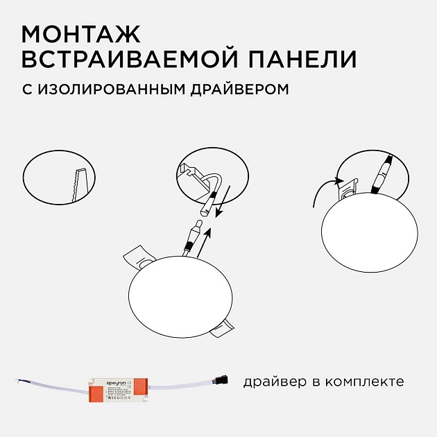 Светодиодная панель безрамочная Apeyron 06-110 изображение 12 Светодиодная панель безрамочная Apeyron 06-110 Фото № 12
