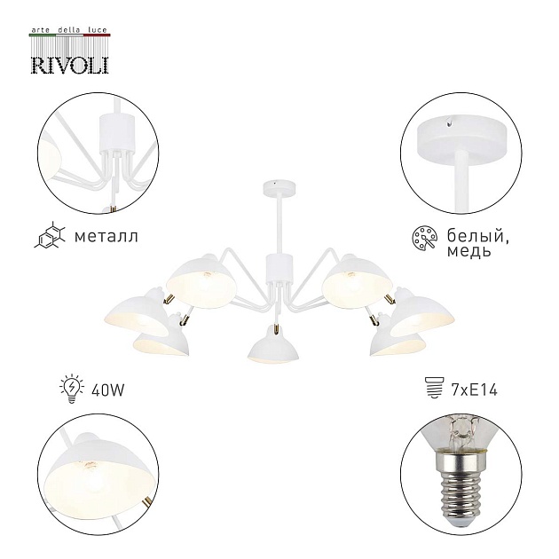 Подвесная люстра Rivoli Georgia 4100-307 Б0055670 изображение 2 Подвесная люстра Rivoli Georgia 4100-307 Б0055670 Фото № 2
