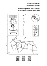 Подвесная люстра Lightstar Struttura 742203 1