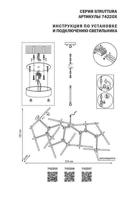 Подвесная люстра Lightstar Struttura 742203 Фото № 2